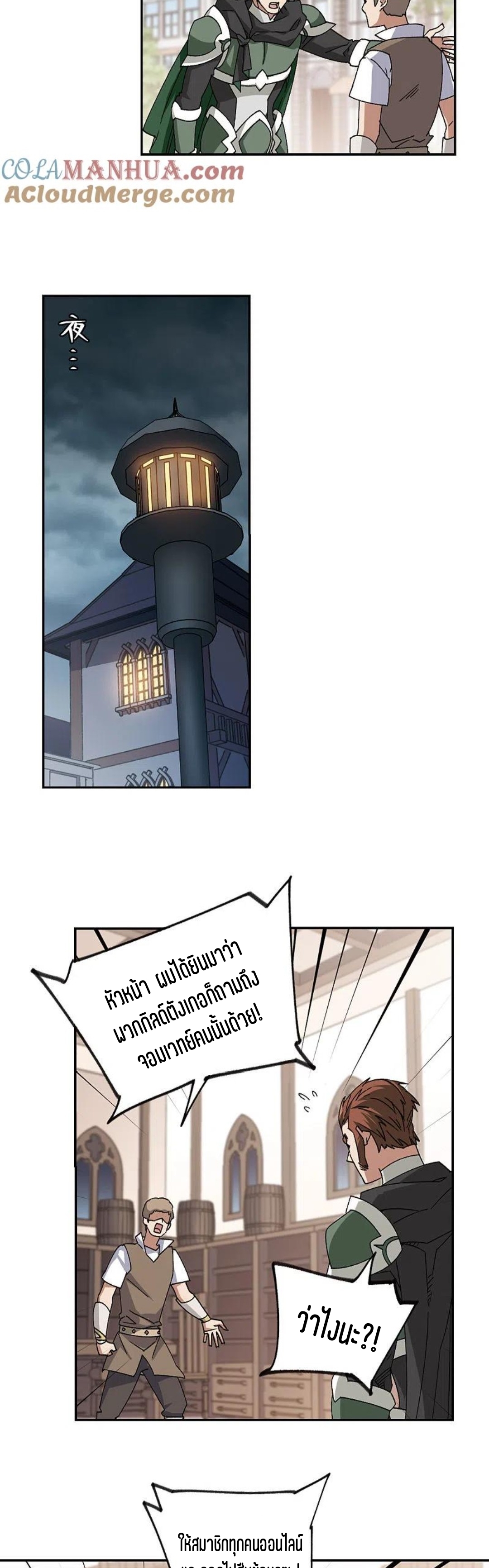 จอมเวทย์กังฟู ตอนที่ 122 หน้า 19