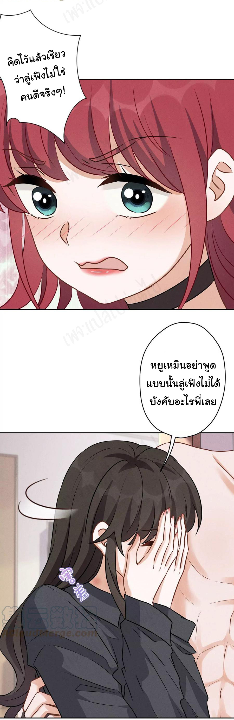 Lu Feng is the best son-in-law สุดยอดลูกเขย "ลู่เฟิง" ตอนที่ 136 หน้า 2