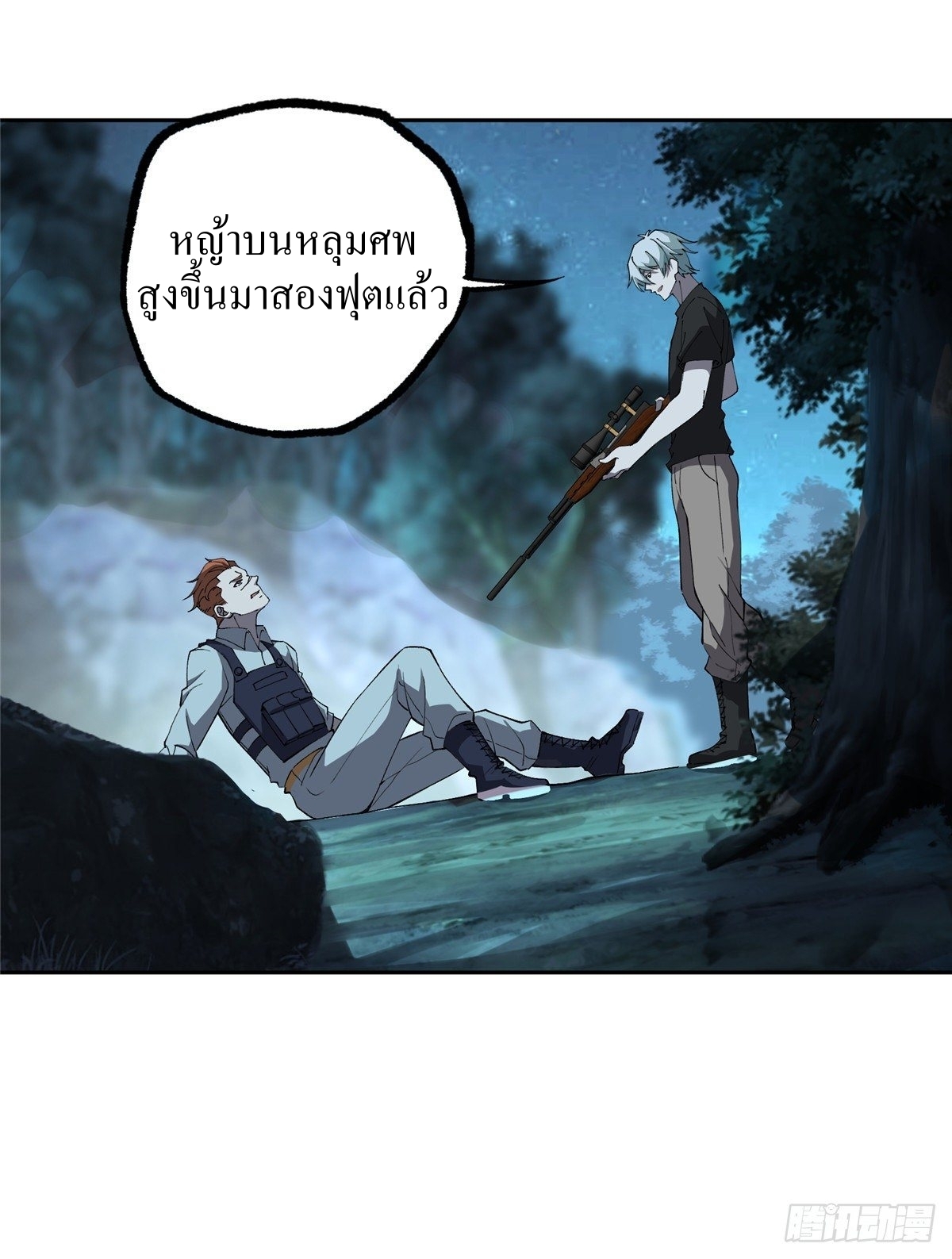 สุดยอดช่างกล ตอนที่ 15 หน้า 28