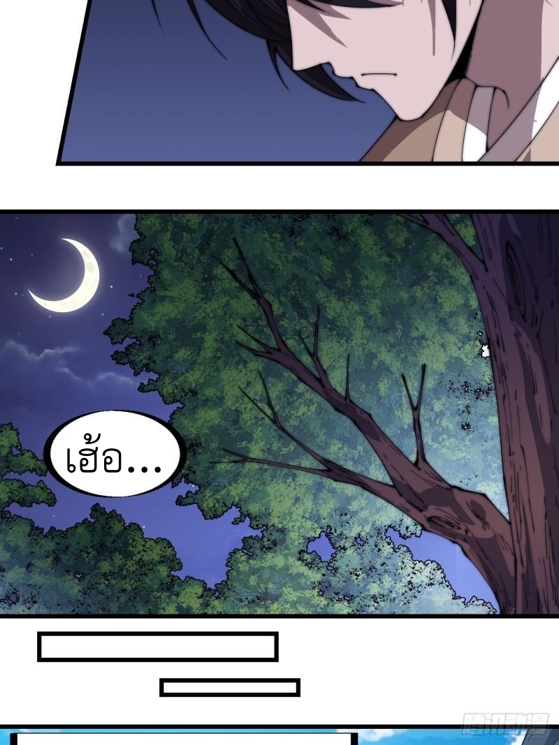 Starting a Mountain ตอนที่ 270 หน้า 21