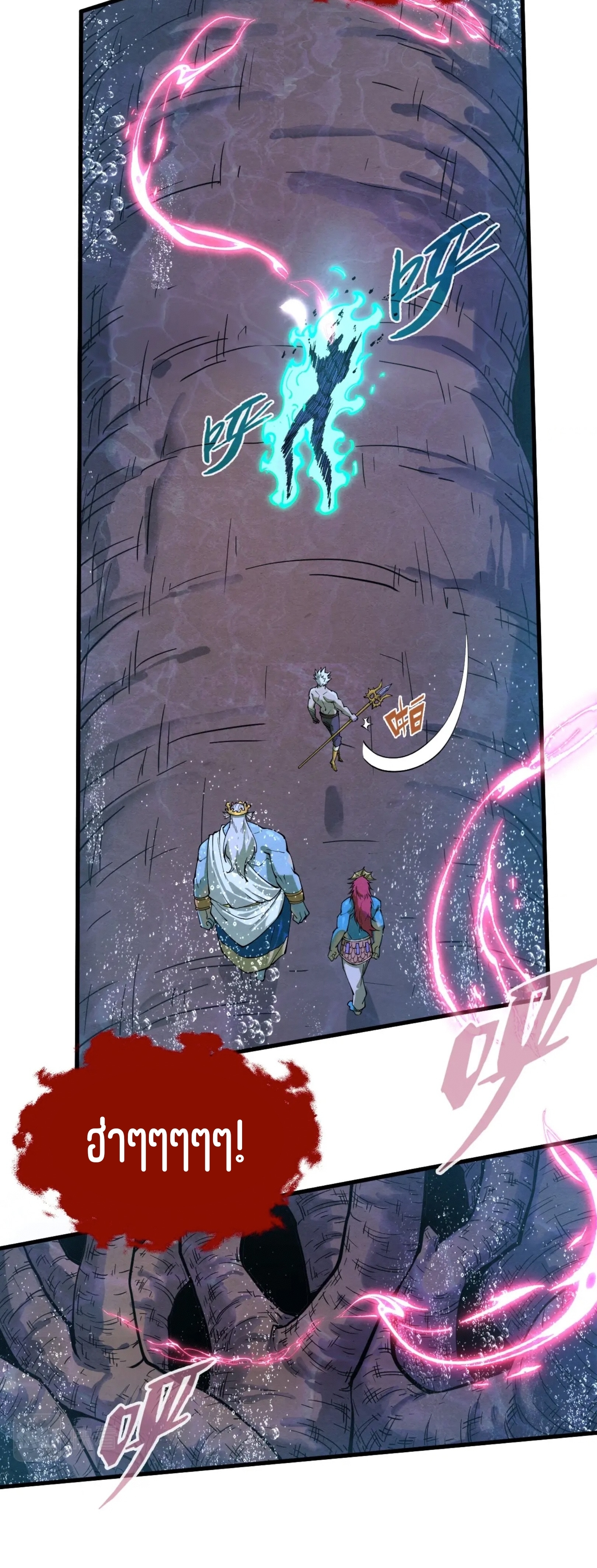 มหาเทพนิรันดร์กาล ตอนที่ 96 หน้า 29