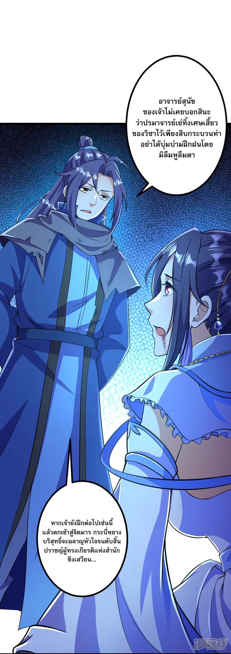 ผู้ขัดเกลาร่างกายที่แข็งแกร่งที่สุดในประวัติศาสตร์ ตอนที่ 8 หน้า 12