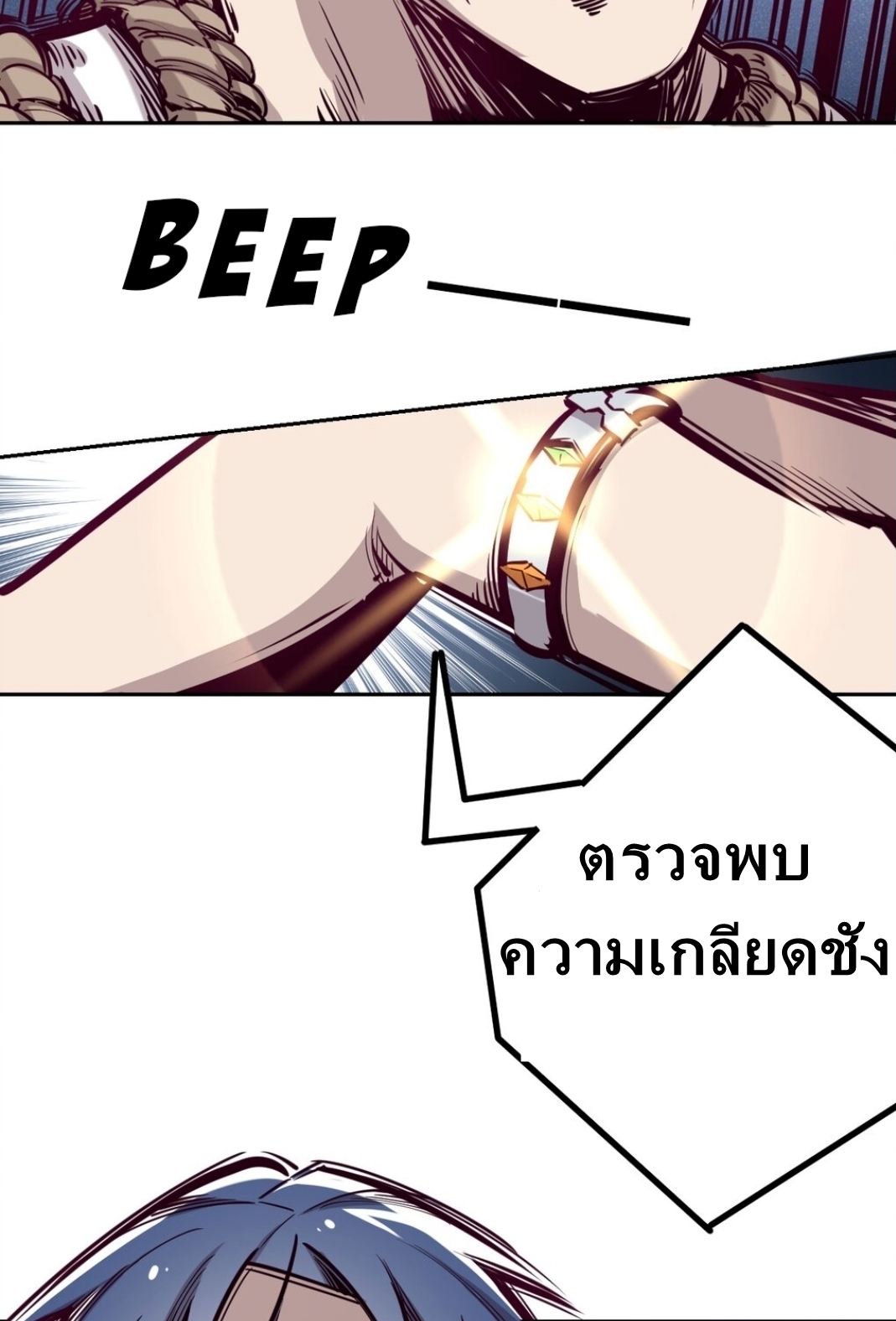 Demon x Angel can't get along! ตอนที่ 11 หน้า 41