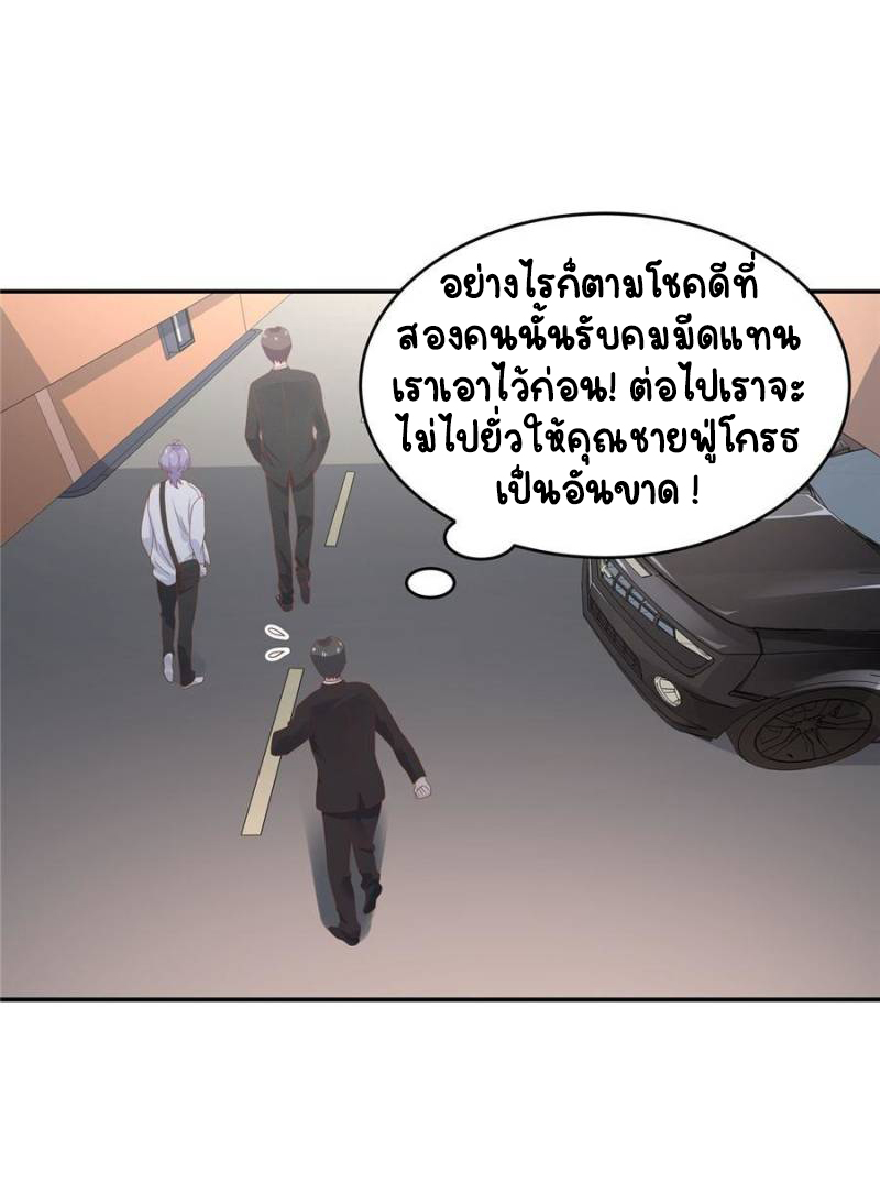 เจ้าชายโรงเรียนแห่งชาติเป็นเด็กผู้หญิง ตอนที่ 36 หน้า 6
