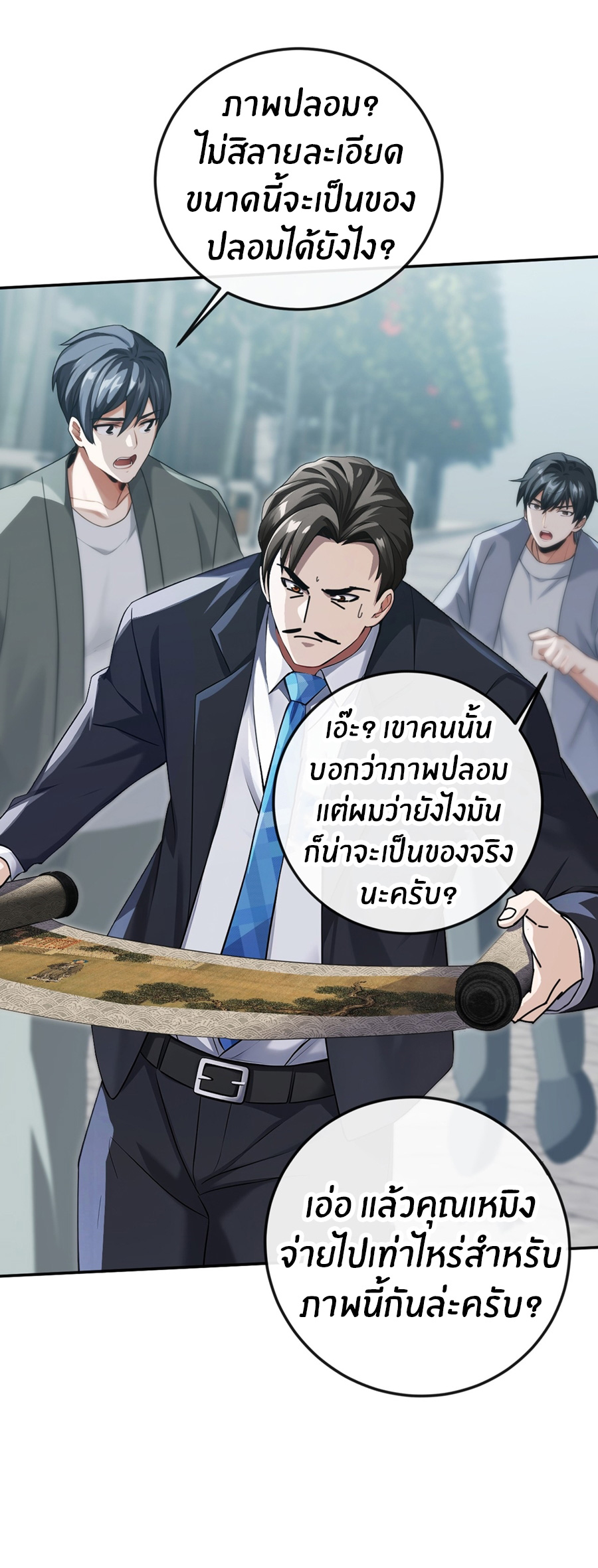 ลงจากภูเขาเพื่อมาเป็นเบ๊ภรรยา ตอนที่ 22 หน้า 24