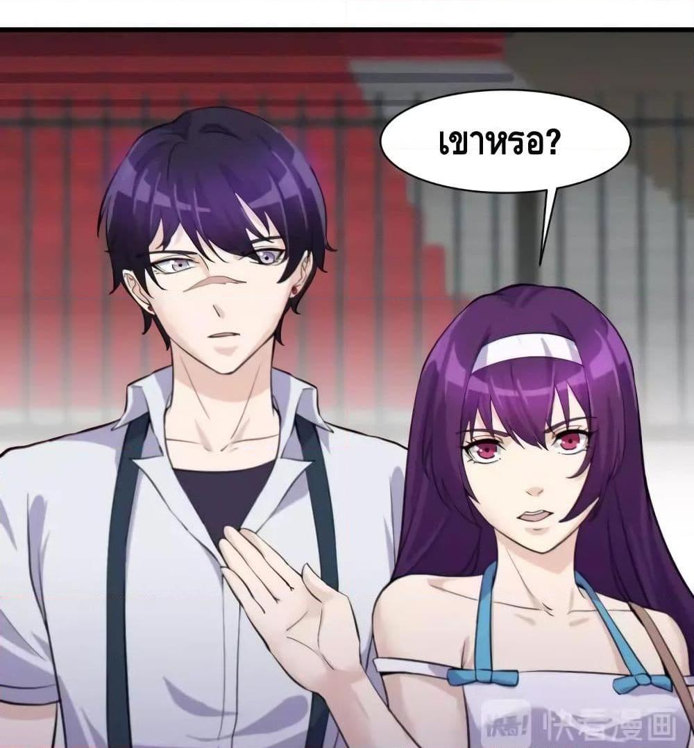 Super Bodyguard ตอนที่ 19 หน้า 65