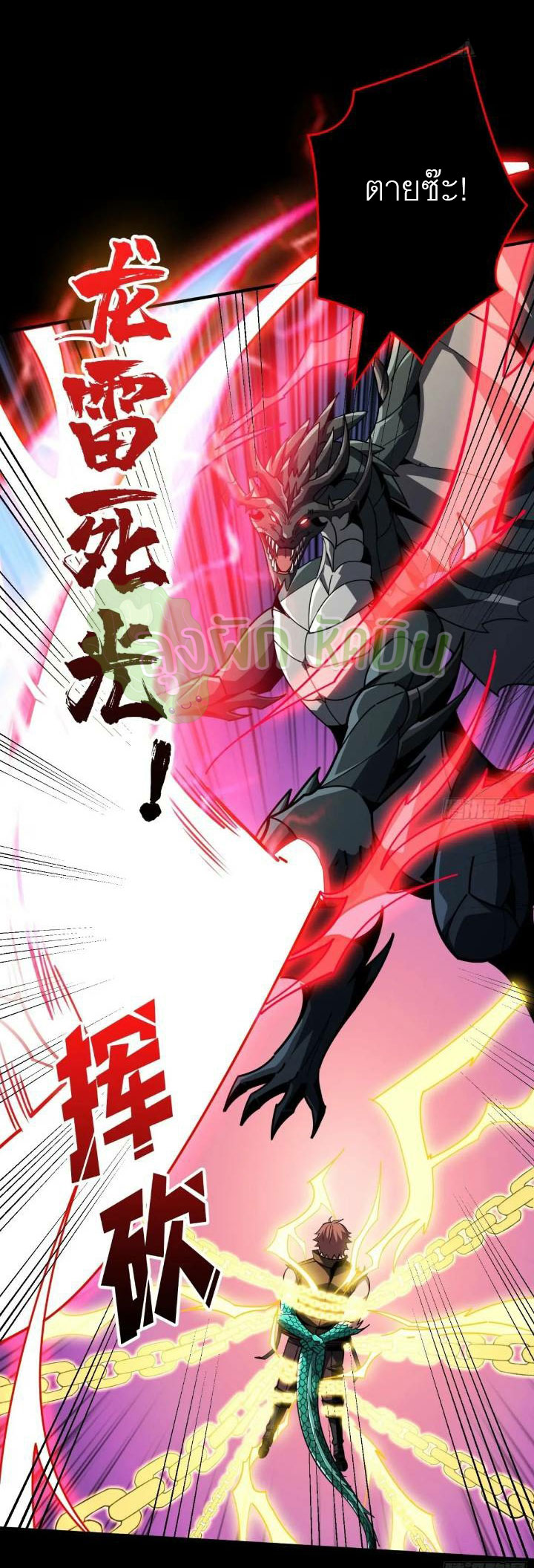 (ชนจีน) IT STARTS WITH A KINGPIN ACCOUNT - จุติจอมราชัน ตอนที่ 446 หน้า 28