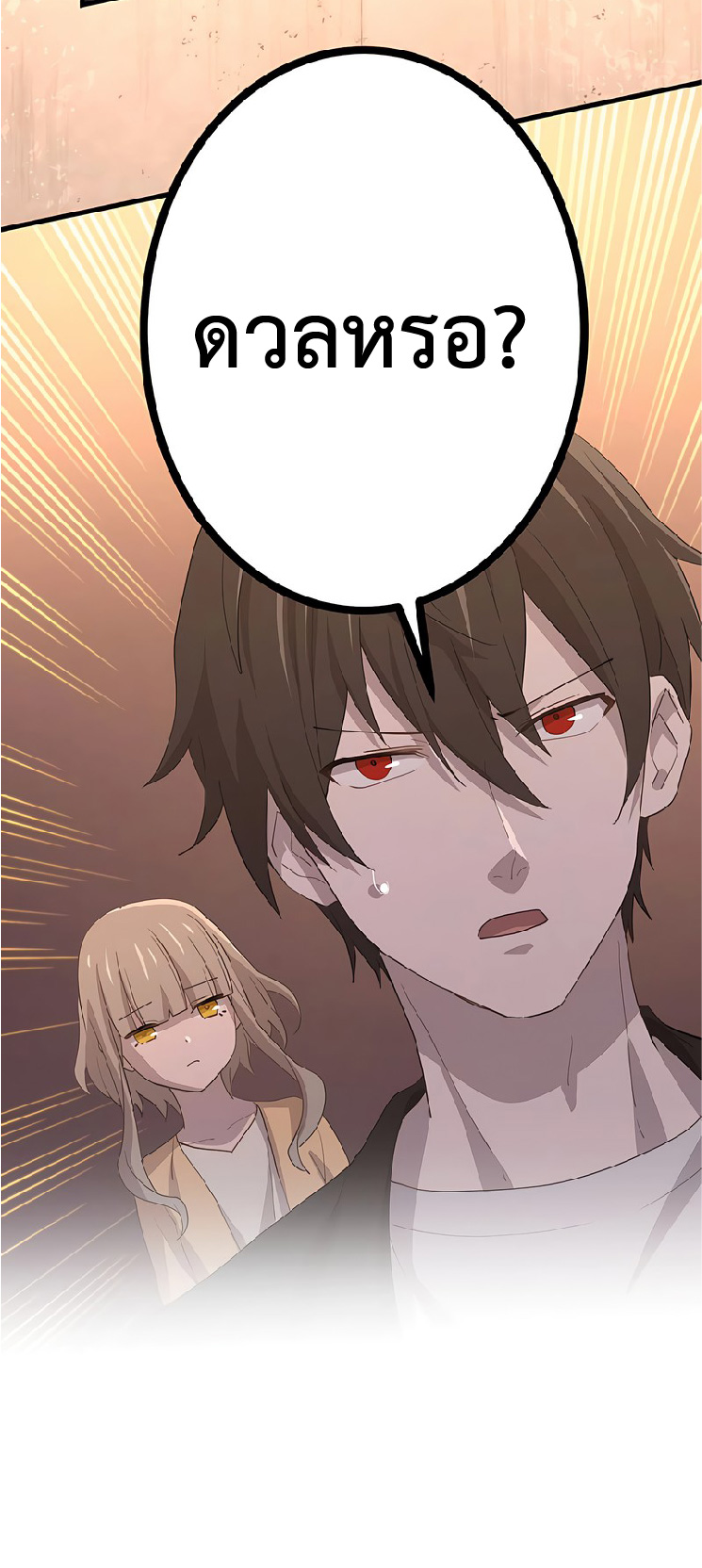 การกลับชาติมาเกิดของจอมเวทย์ต้องห้าม (Reincarnation of the Forbidden Archmage) ตอนที่ 45 หน้า 58