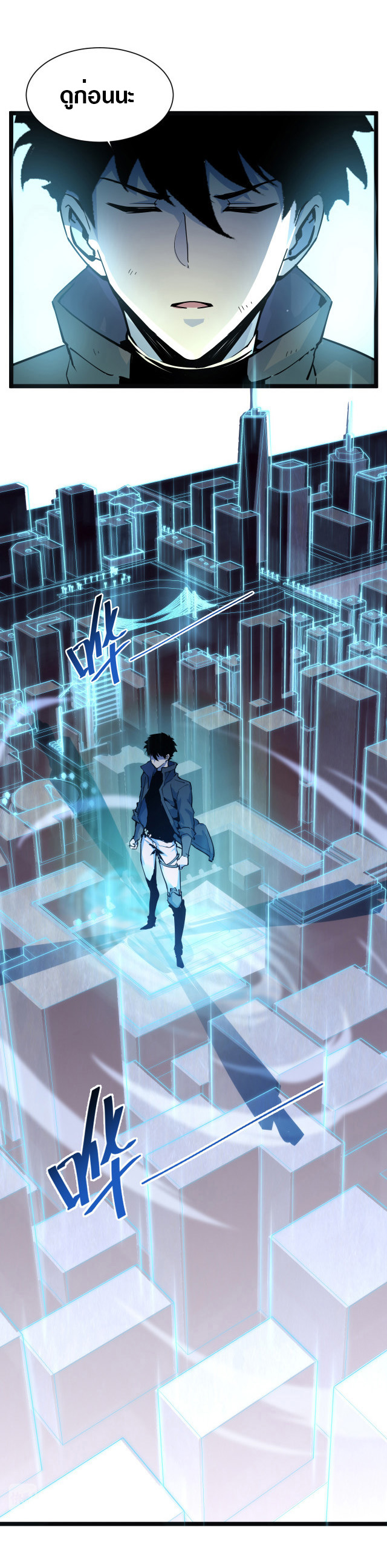 Rise From The Rubble |  เศษซากวันสิ้นโลก ตอนที่ 6 หน้า 3