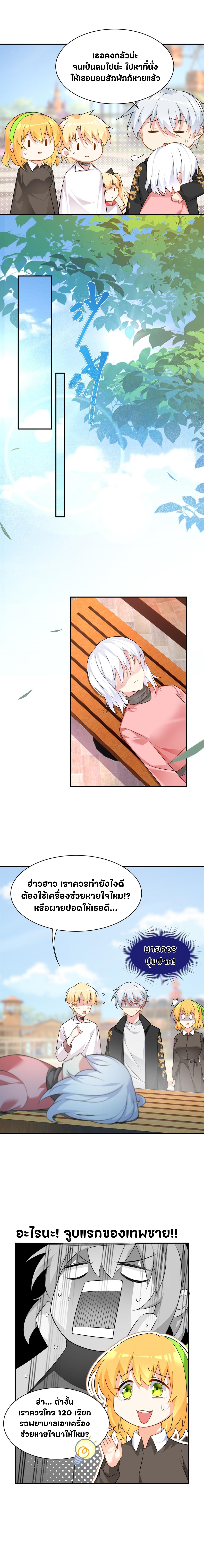 สาวๆที่นี่ต้องการรุมจีบฉัน?! ตอนที่ 13 หน้า 3