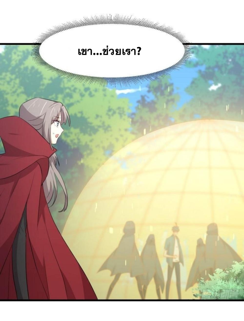 Immortal Swordsman in The Reverse World ข้าเซียนกระบี่ไม่เกาะสตรี ตอนที่ 300 หน้า 26