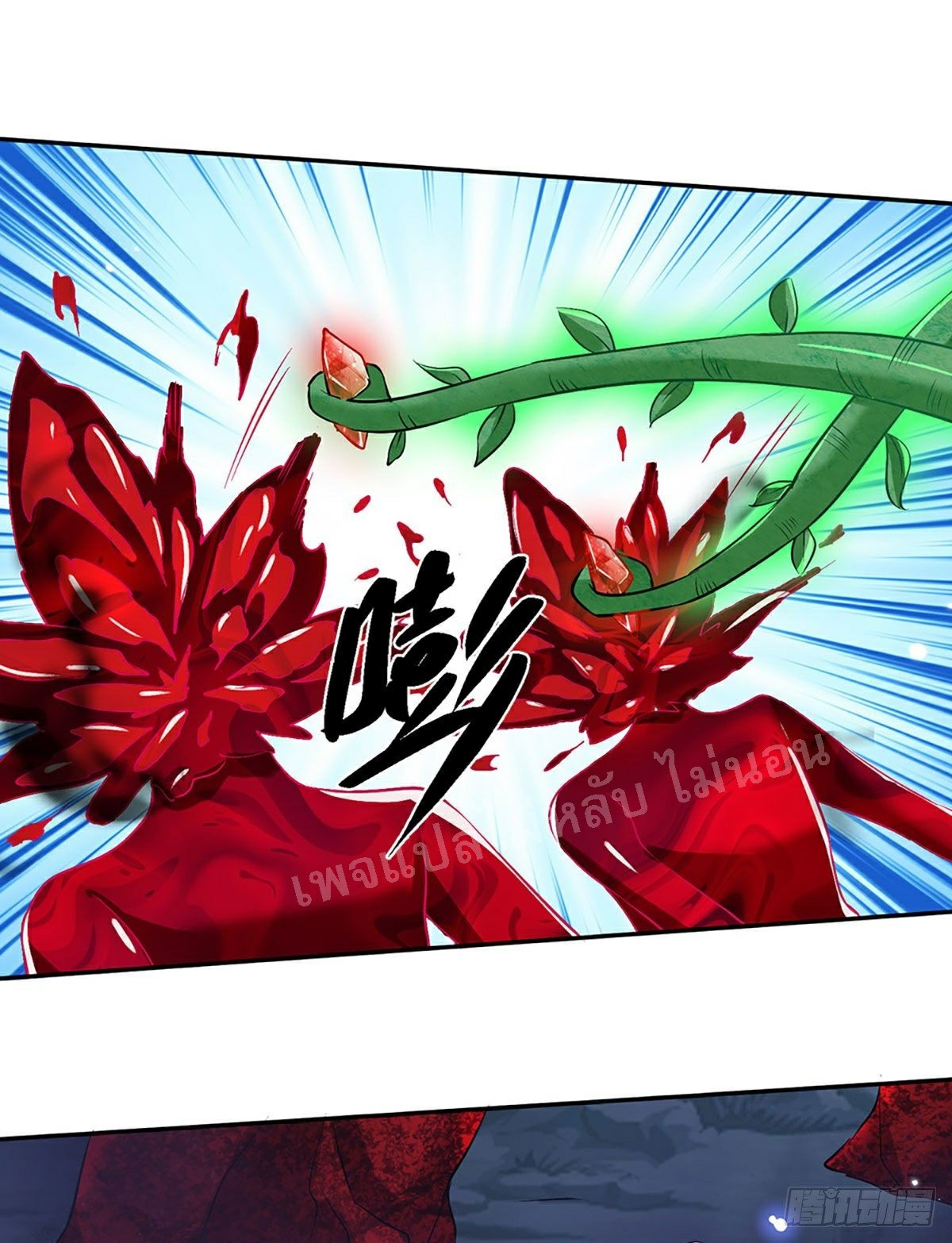 ราชันย์เทพยุทธ์มังกรผงาดฟ้า ตอนที่ 64 หน้า 27