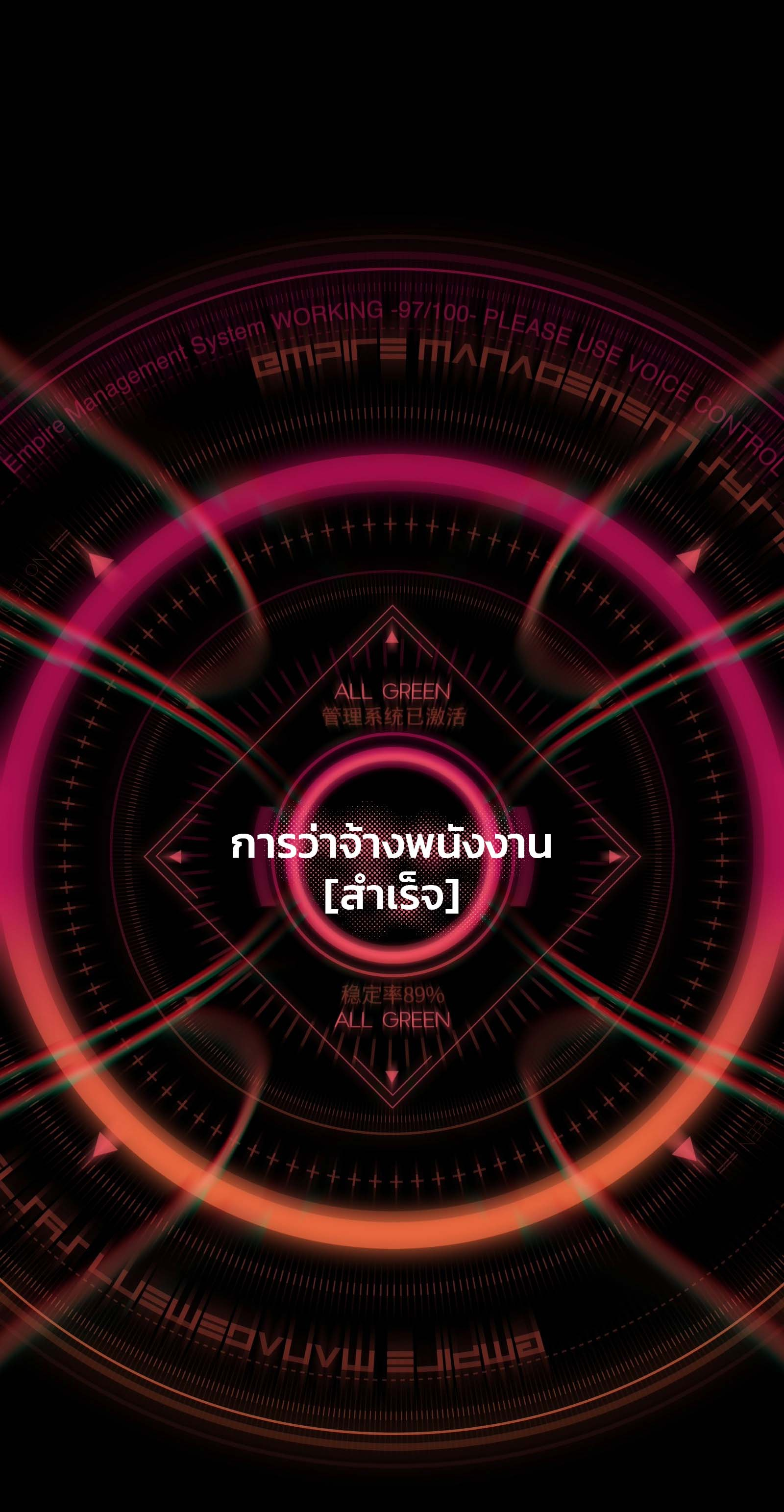 บริษัทจัดส่งในวันสิ้นโลก ตอนที่ 2 หน้า 9