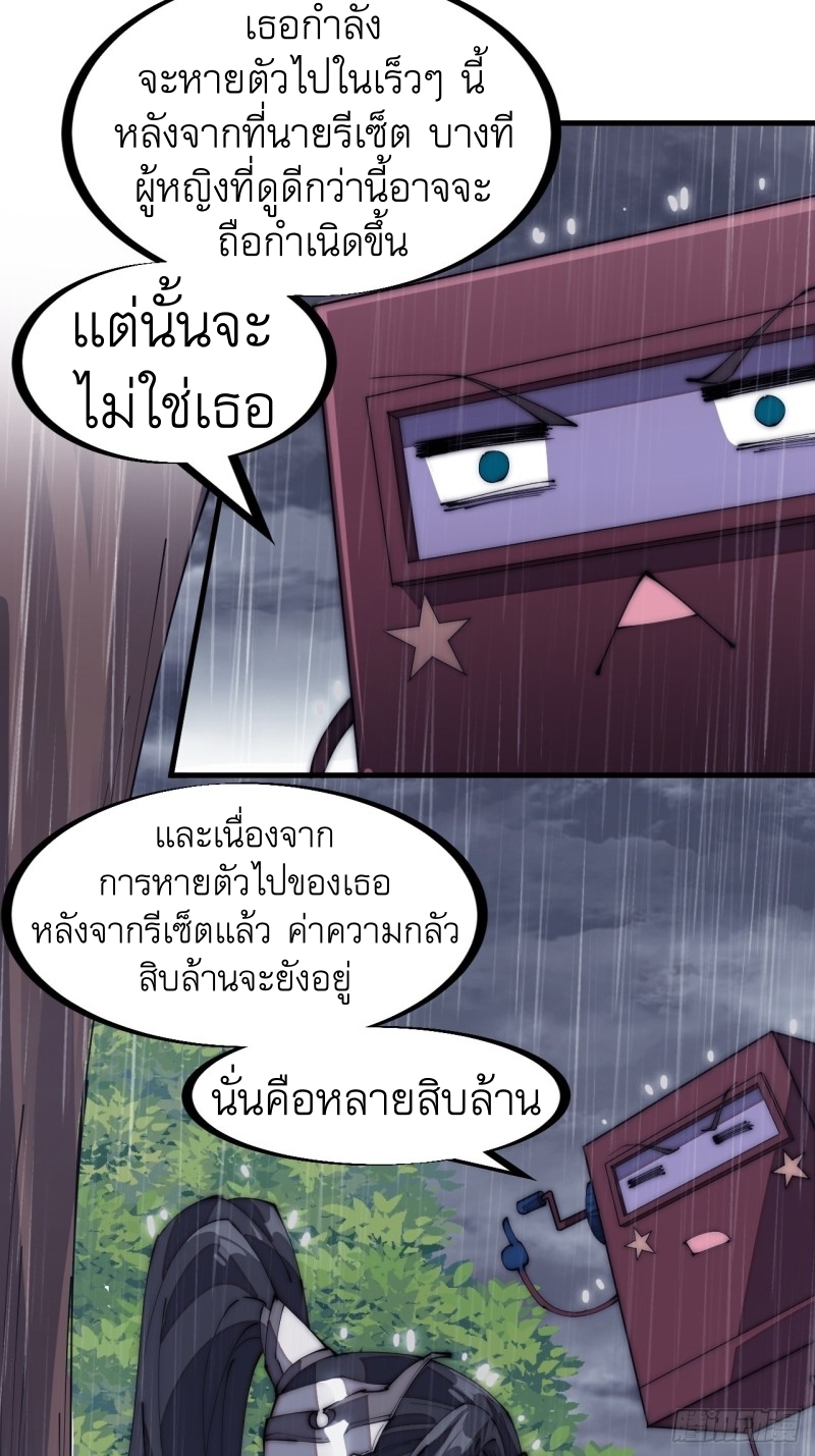 Starting a Mountain ตอนที่ 174 หน้า 8