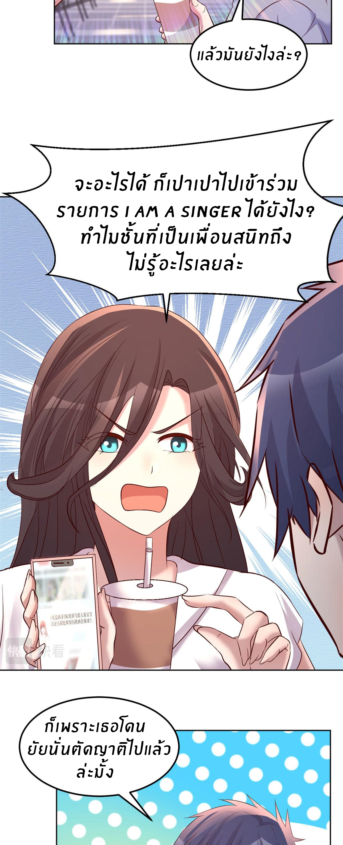 พี่สาวอยากเล่นคุณ ตอนที่ 113 หน้า 10