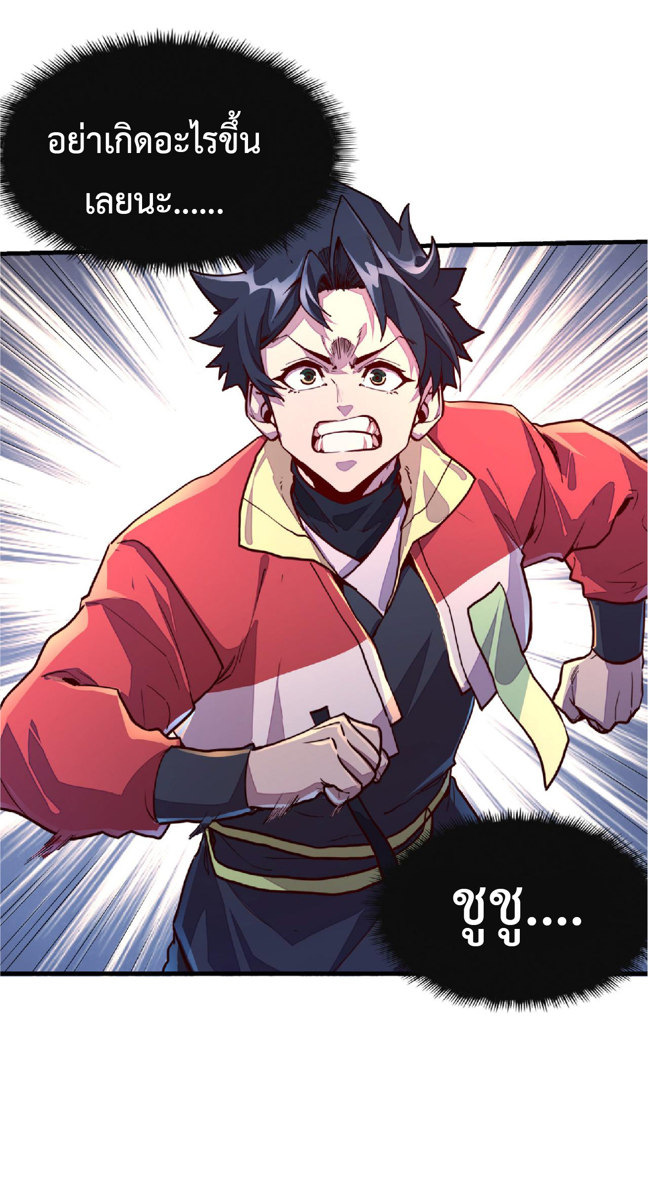 ปรมจารย์ควบคุมองค์ประกอบธาตุ ตอนที่ 11 หน้า 3