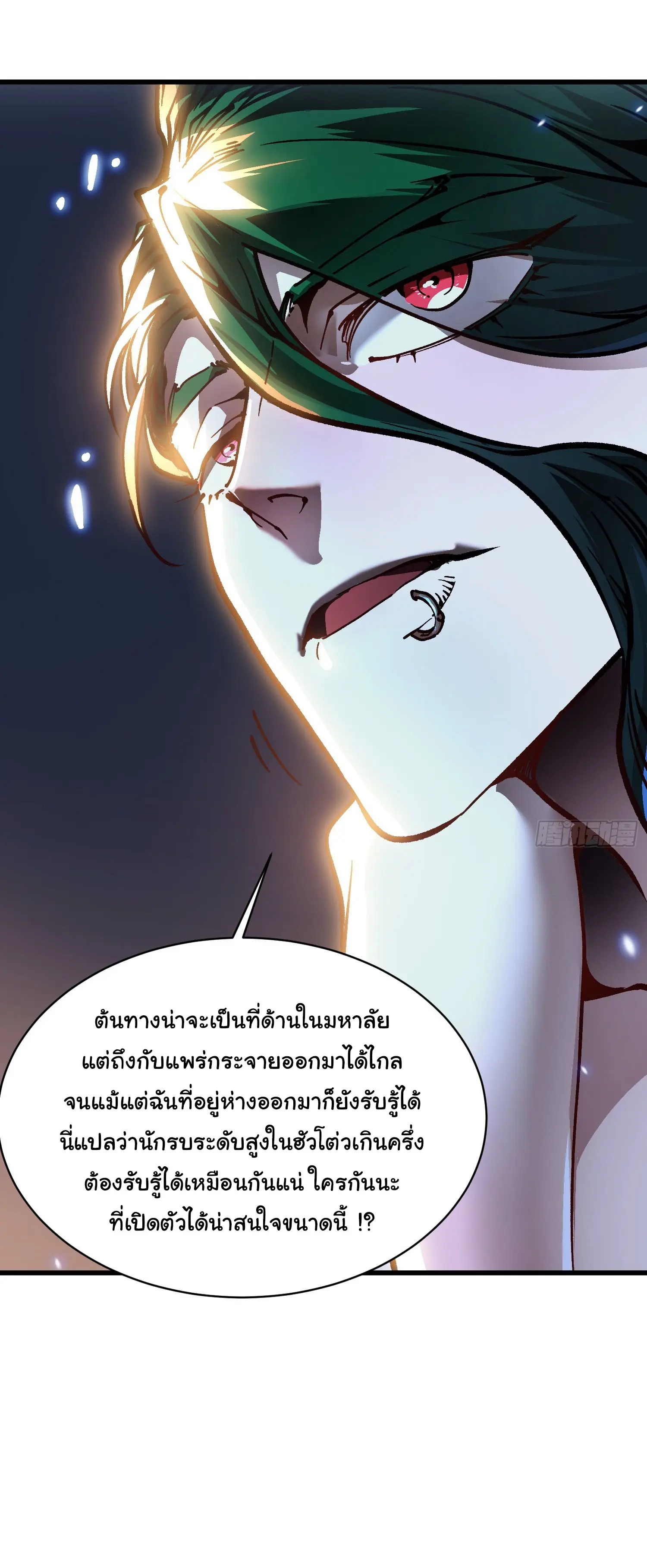 ( อ่านฟรี 80 ตอน ) ขอให้ข้าเป็นราชาเเห่งเหล่ามอนเตอร์ ( Martial Evolution Start by Awakening the King of Monsters ) ตอนที่ 66 หน้า 28