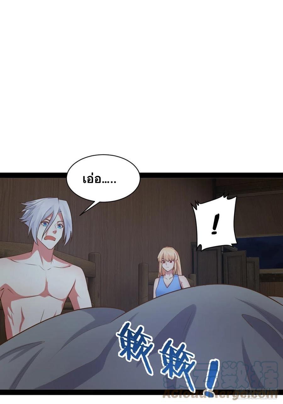 เทพนักเปิดซิง ต่างโลก (เมียร้อยคน) ตอนที่ 38 หน้า 17