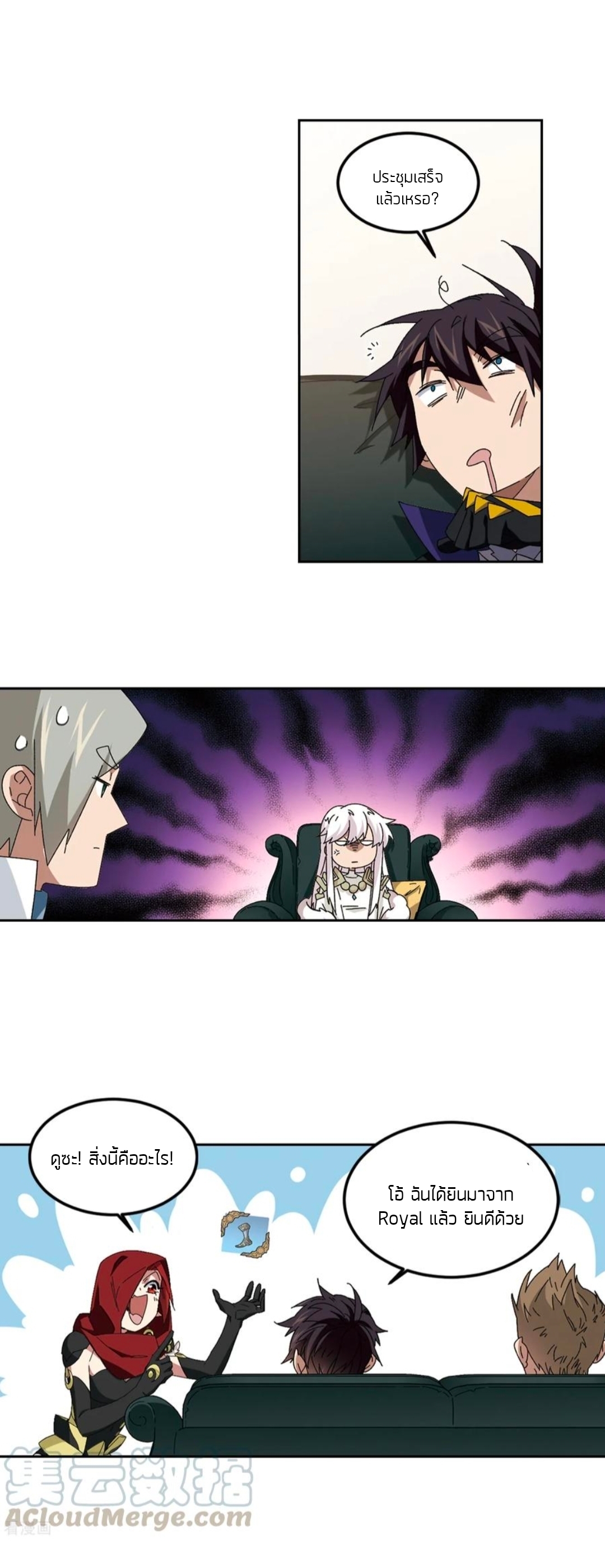 จอมเวทย์กังฟู ตอนที่ 104 หน้า 15