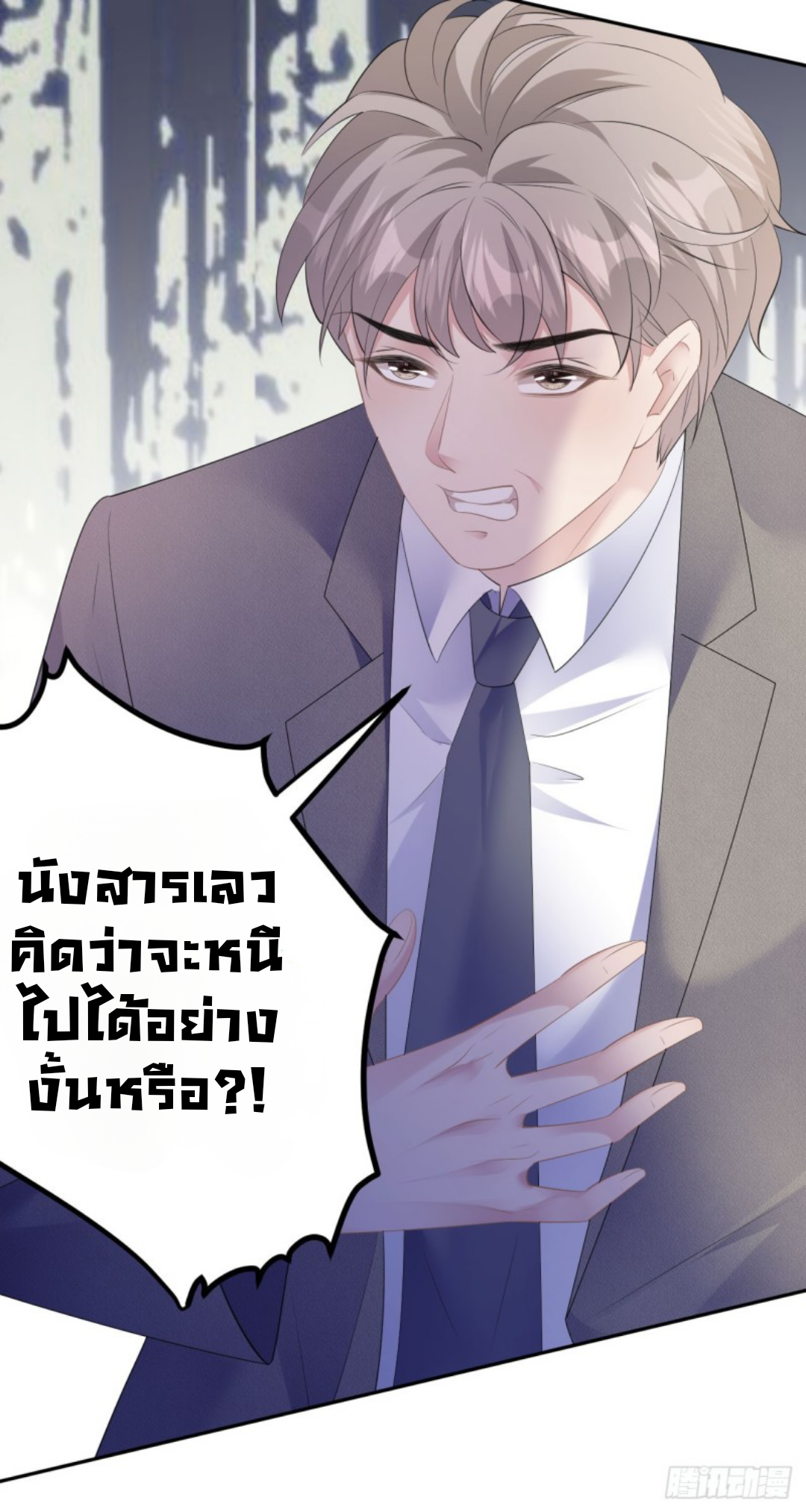 ดั่งไฟรักที่แผดเผา ตอนที่ 25 หน้า 18