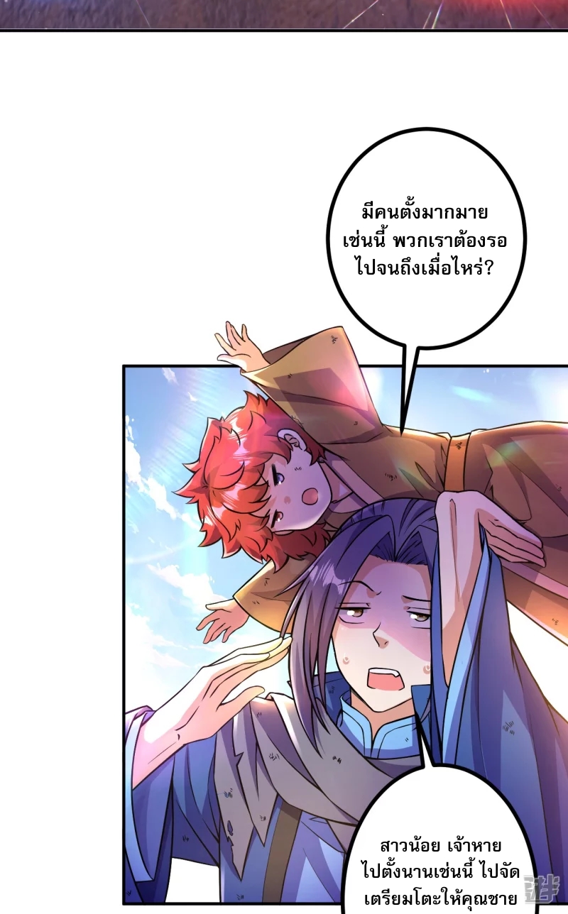 ผู้ขัดเกลาร่างกายที่แข็งแกร่งที่สุดในประวัติศาสตร์ ตอนที่ 11 หน้า 33