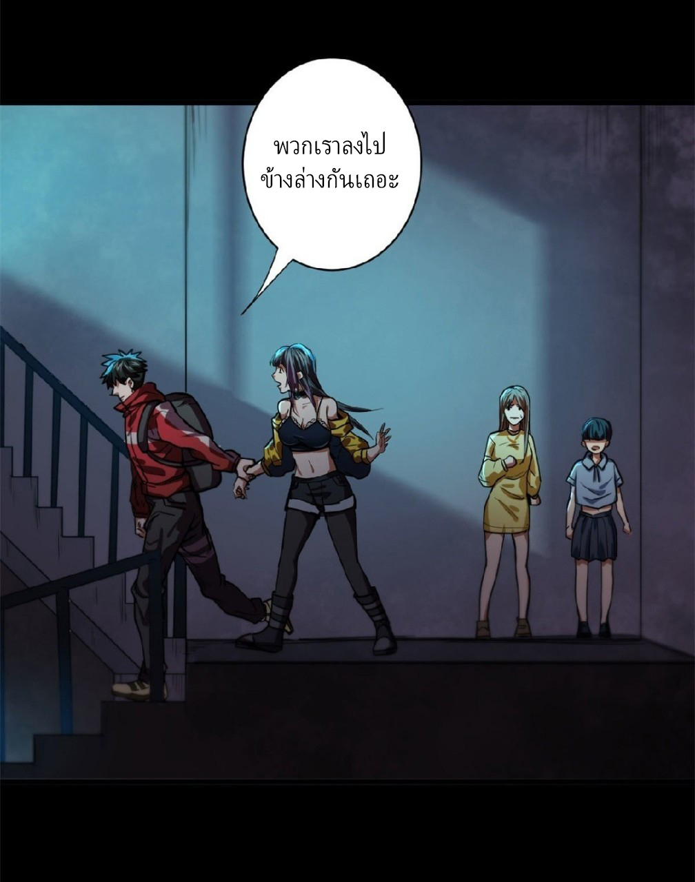 รูเล็ตเวิลด์ สุ่มไอเทมเอาชีวิตรอด ตอนที่ 14 หน้า 19