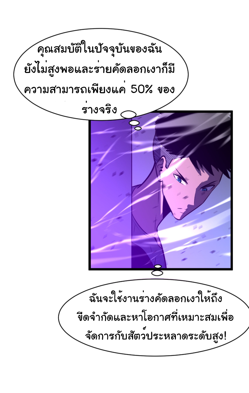 Mirror Prepayment - ระบบคัดลอกเงา ตอนที่ 6 หน้า 7