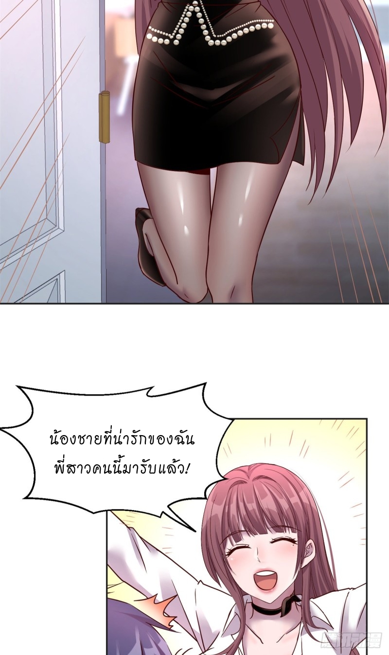 My sister is a famous star – พี่สาวฉันเป็นดาราดัง ตอนที่ 1 หน้า 12