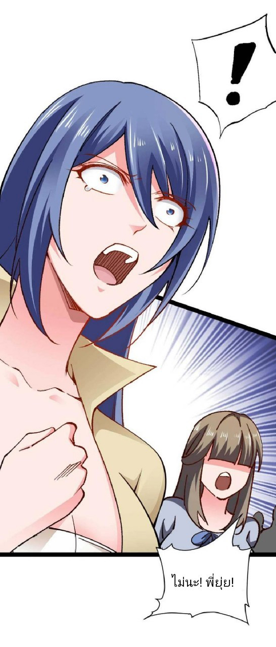 ฮาเร็มกองทัพสาวนี้ของผม ตอนที่ 54 หน้า 17