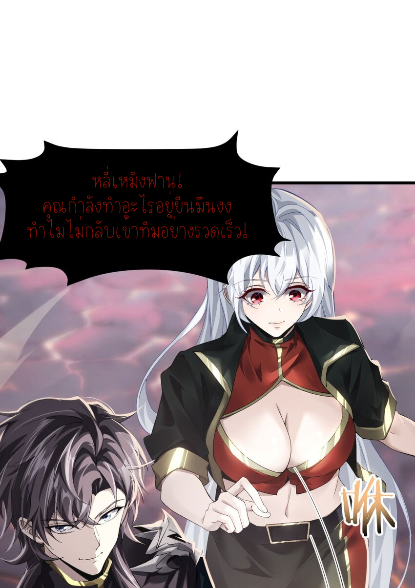 ฉันคือราชาแห่งเกม ตอนที่ 10 หน้า 45