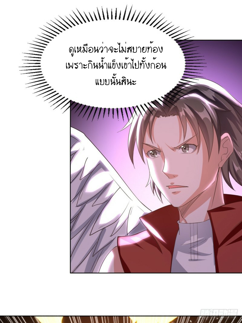 The ultimate son-in-law from different world ตอนที่ 99 หน้า 36