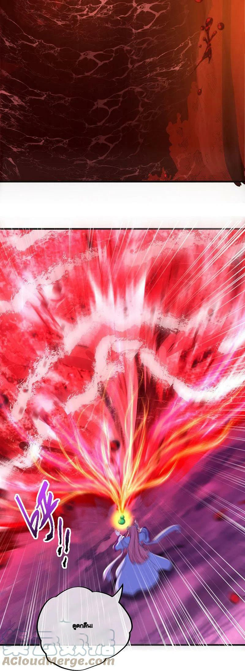 peerless battle spirit ตอนที่ 482 หน้า 21