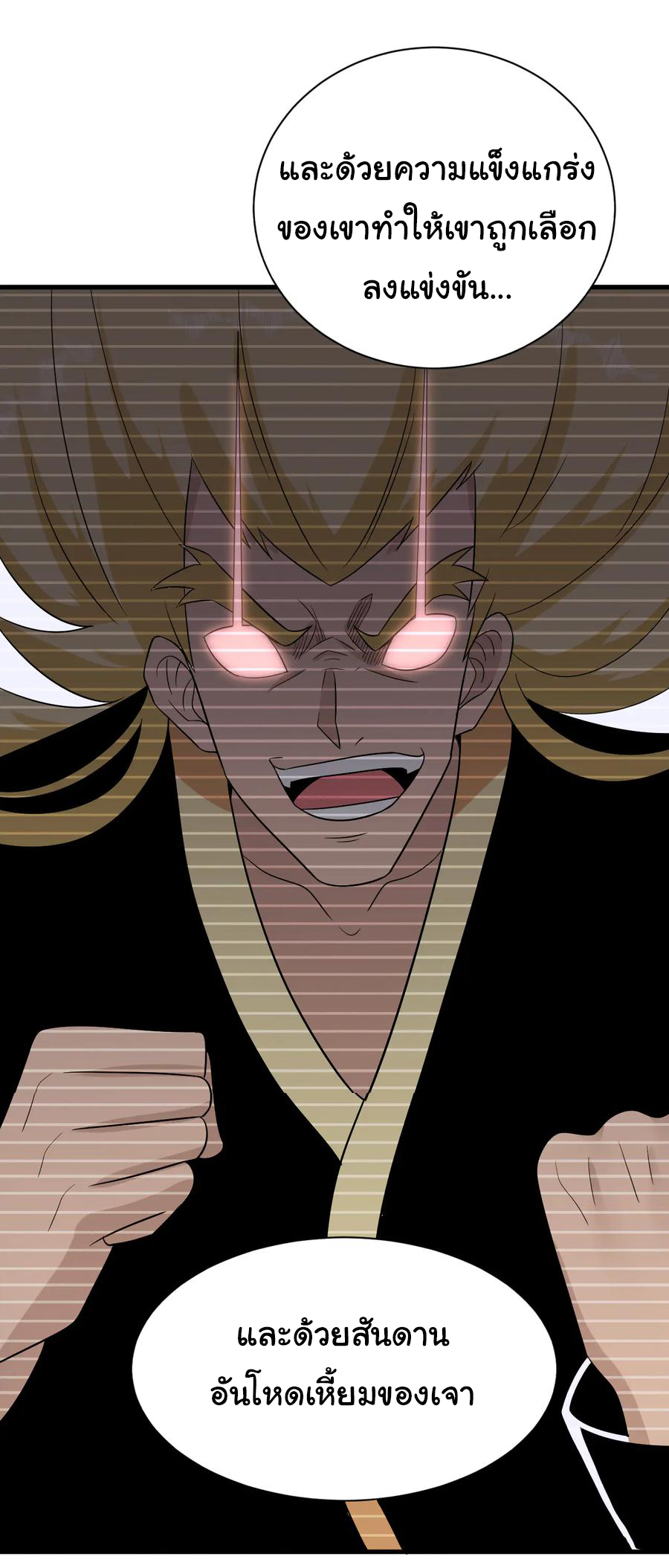 Sanjie Taobao Store ระบบร้านค้าเทพเจ้า ตอนที่ 213 หน้า 13