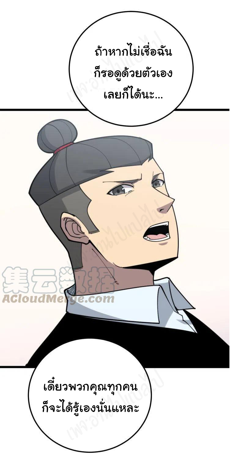 Bad Hand Witch Doctor สุดยอดพ่อมดหมอผี ตอนที่ 202 หน้า 9