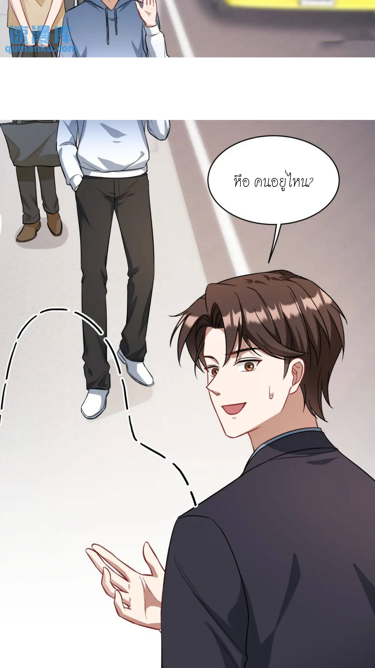 ผมไปเกาะสาวสวยกิน, แต่ตอนนี้ฉันเป็นคนร่ำรวยแล้ว~ ตอนที่ 44 หน้า 49