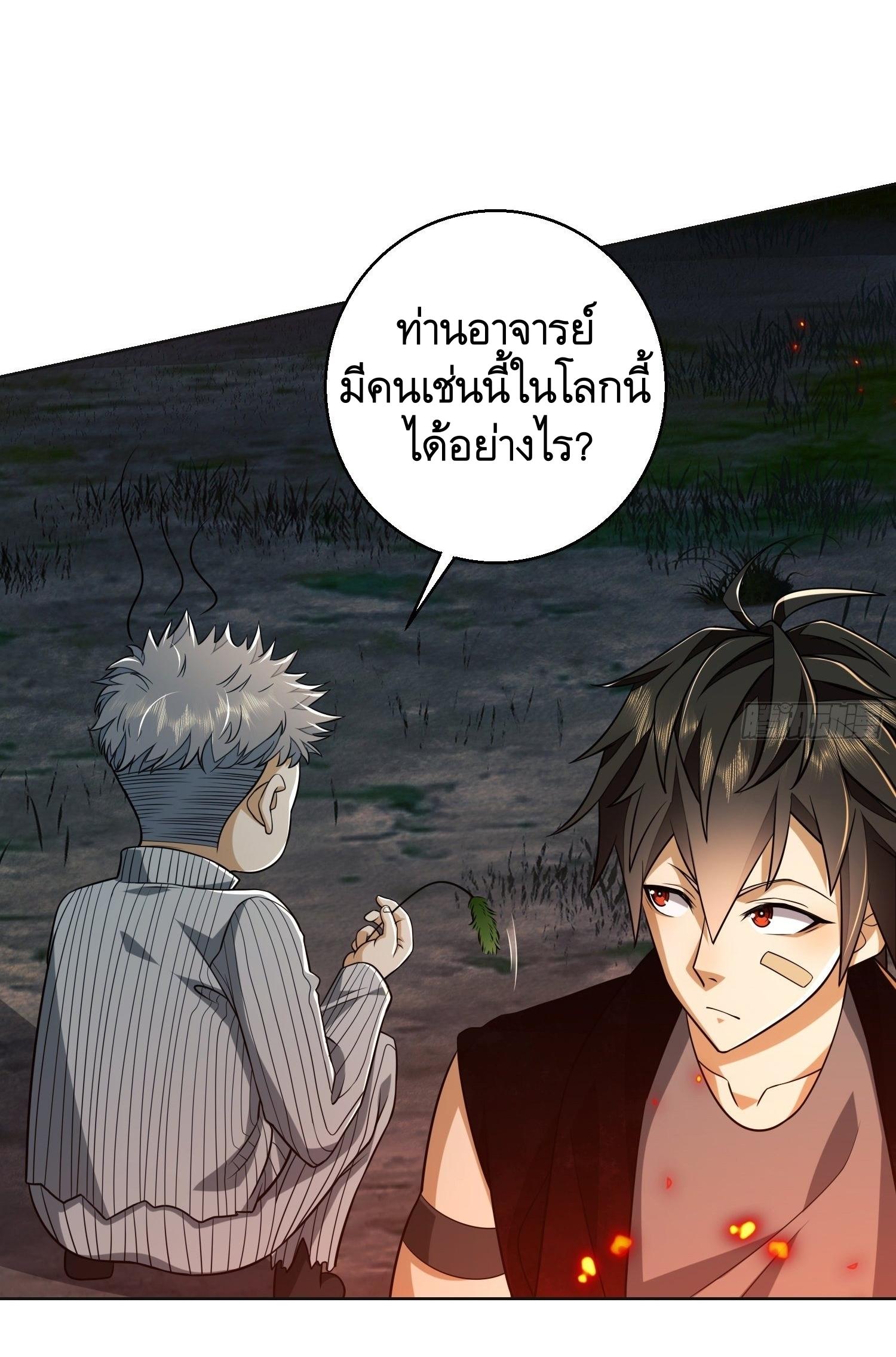 THE FIRST ORDER ตอนที่ 97 หน้า 15