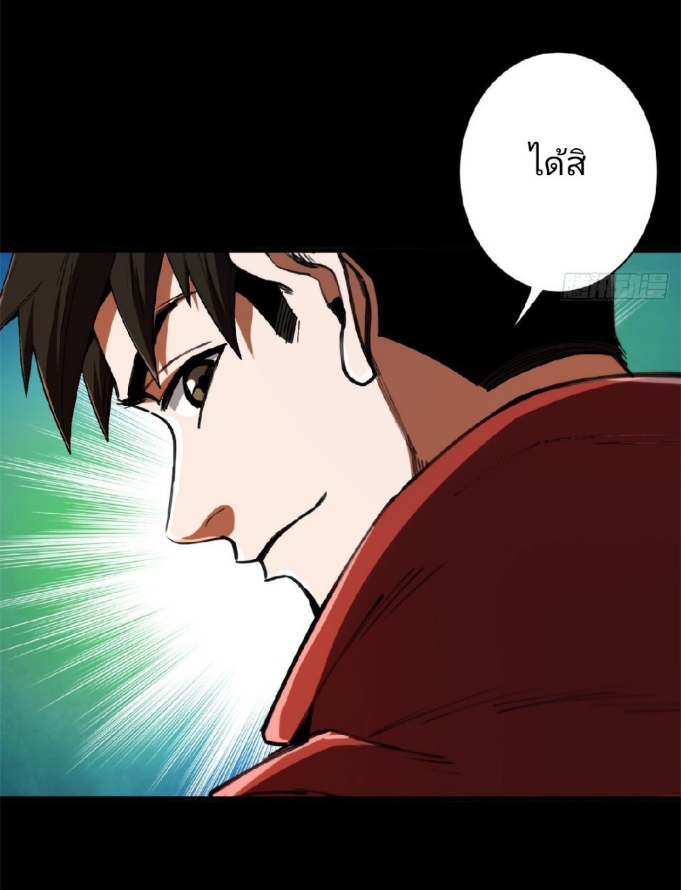 รูเล็ตเวิลด์ สุ่มไอเทมเอาชีวิตรอด ตอนที่ 42 หน้า 24