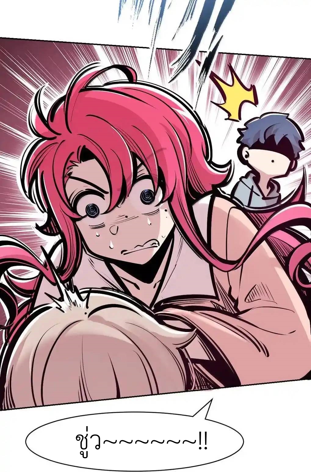 Demon x Angel can't get along! ตอนที่ 159 หน้า 51