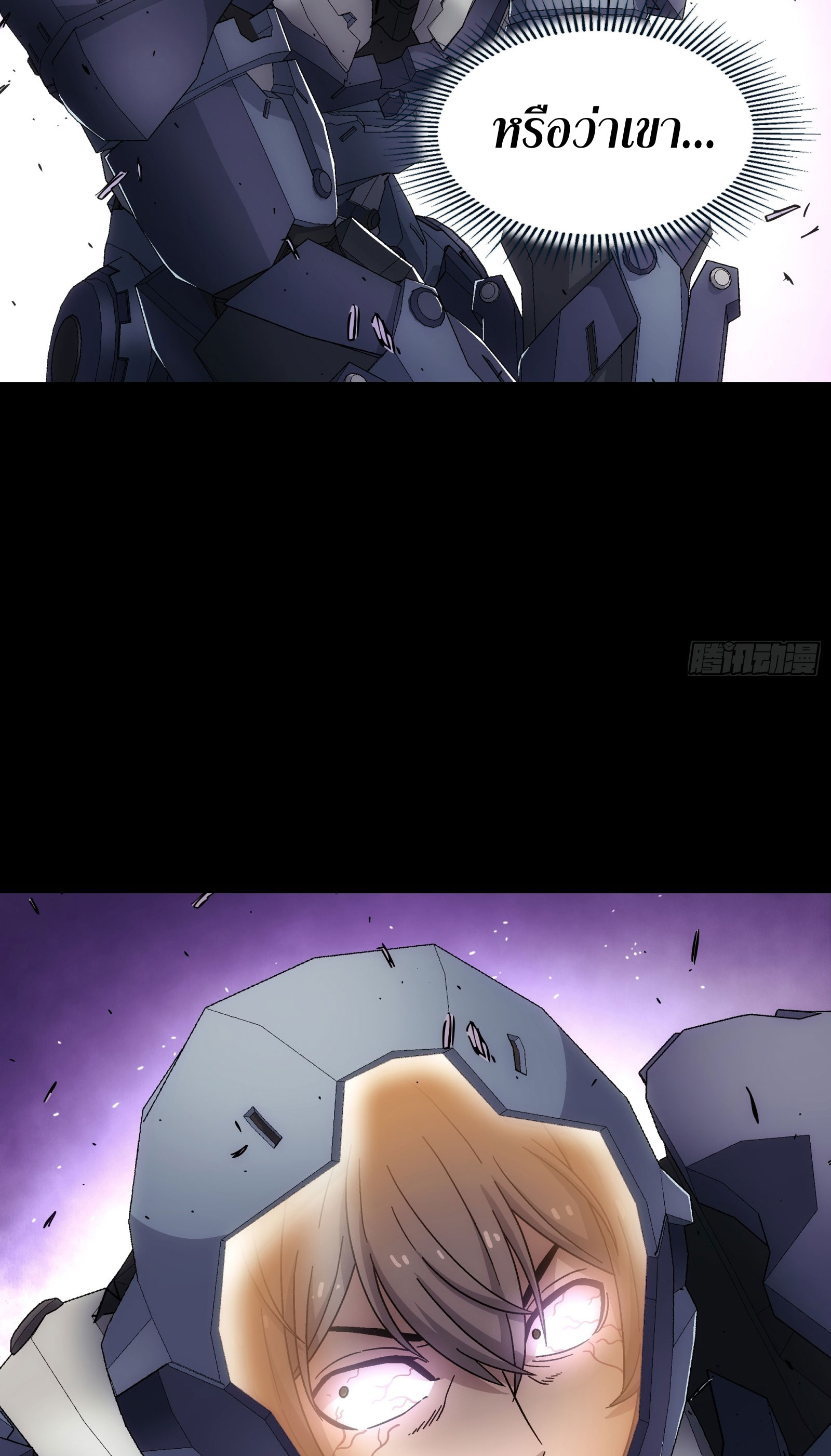 Steel Covenant ตอนที่ 15 หน้า 26