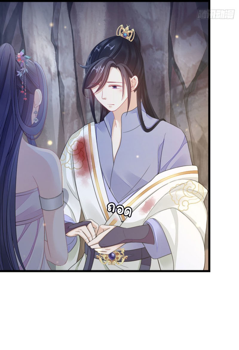 ระบบเปลี่ยนชะตายัยตัวร้าย ตอนที่ 29 หน้า 7