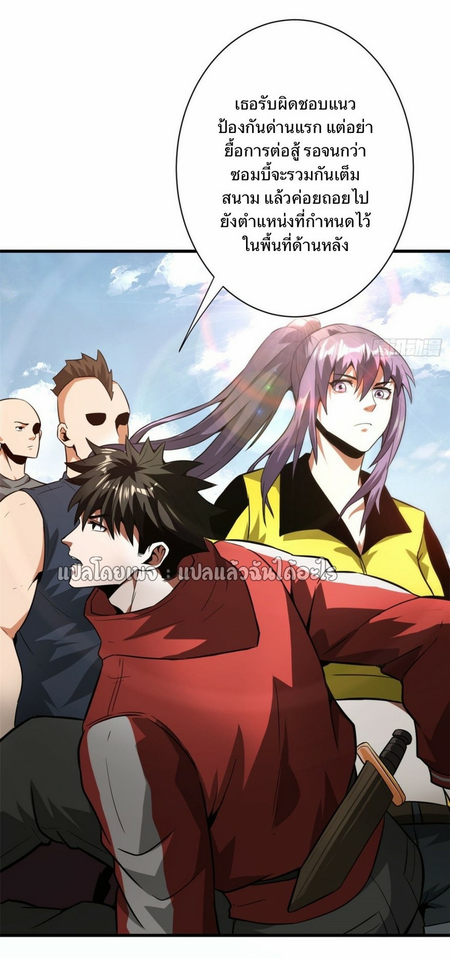 รูเล็ตเวิลด์ สุ่มไอเทมเอาชีวิตรอด ตอนที่ 108 หน้า 12