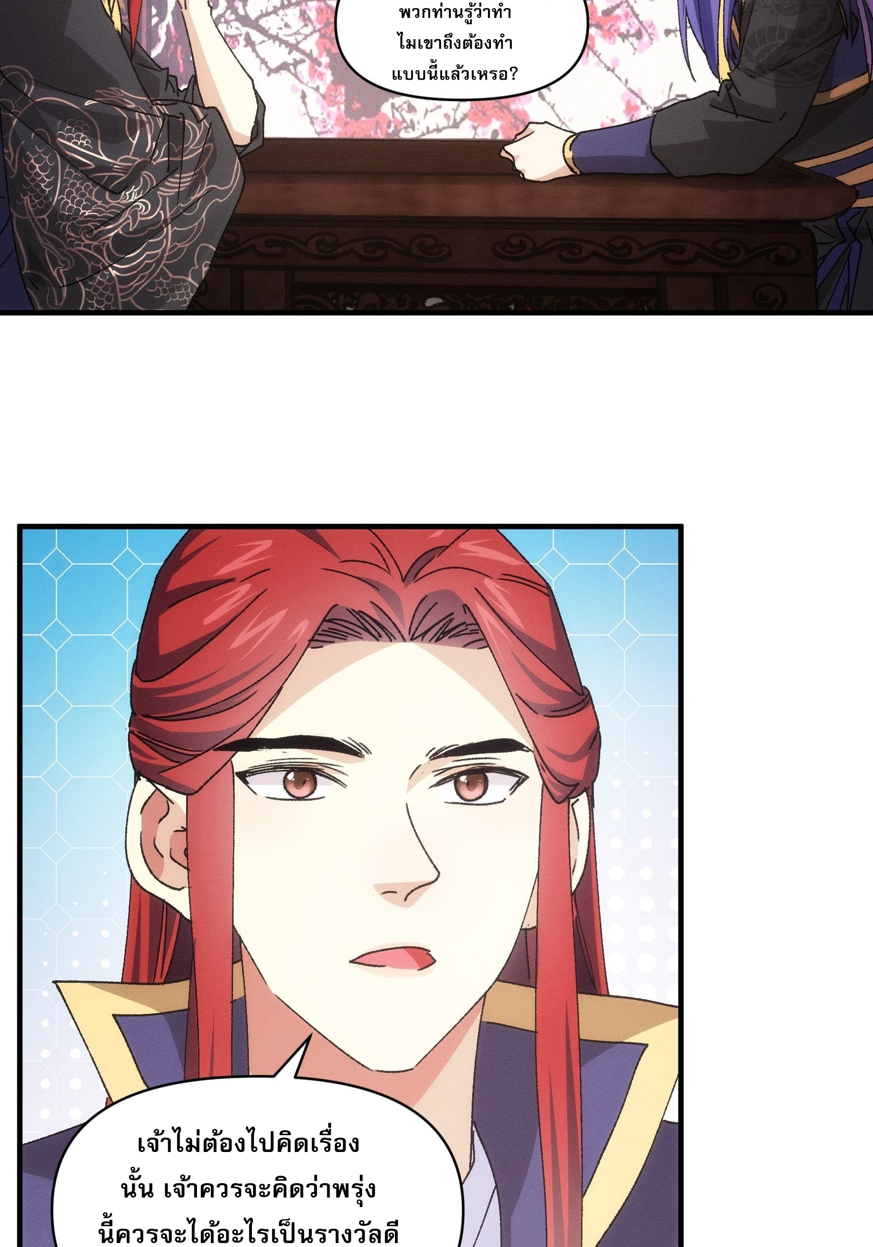 ข้าจะกำหนดชะตาตัวเอง ทันจีน ตอนที่ 89 หน้า 8