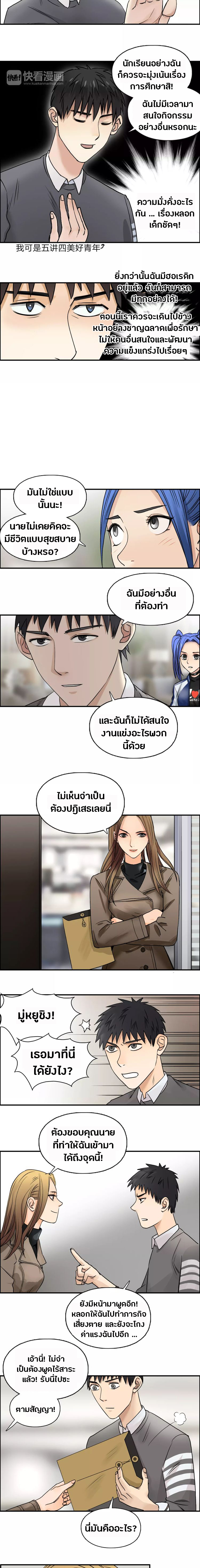 Super Cube ตอนที่ 44 หน้า 3