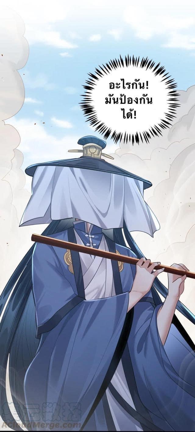 เทพวายร้ายกลับชาติมาเกิดใหม่ ตอนที่ 20 หน้า 3