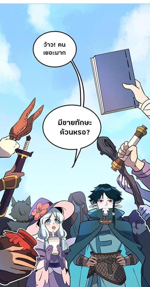 หลุดเข้ามาในเกมกลายเป็นมอนสเตอร์ที่อ่อนแอที่สุดสะงั้น ตอนที่ 13 หน้า 3