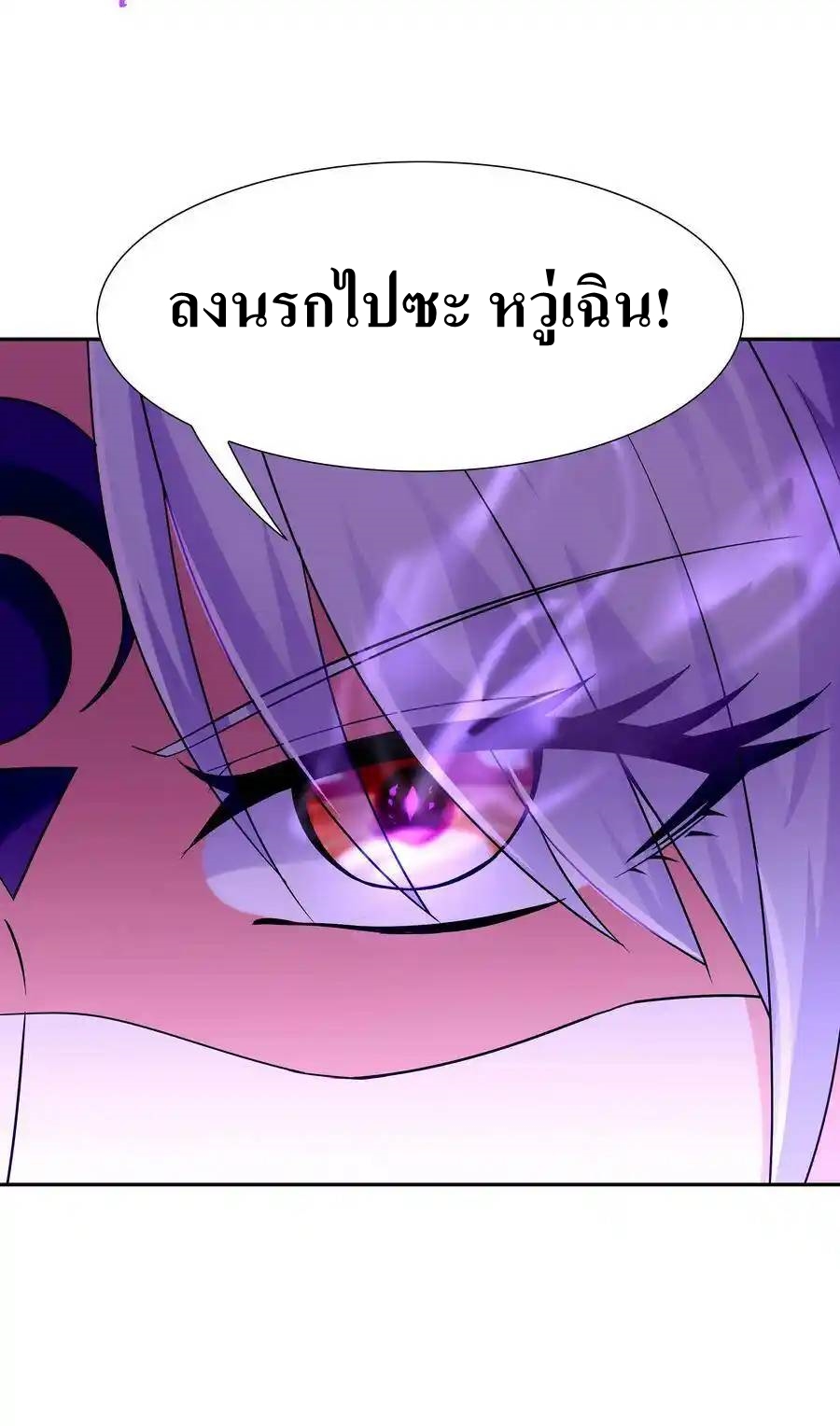 My Harem Is Entirely Female Demon Villains ตอนที่ 8 หน้า 38