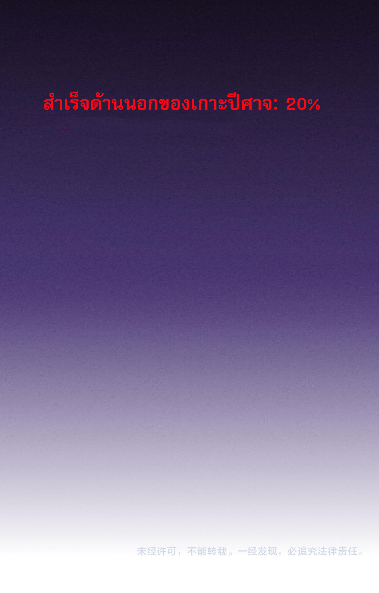 The Frenzy Of Evolution ตอนที่ 93 หน้า 64