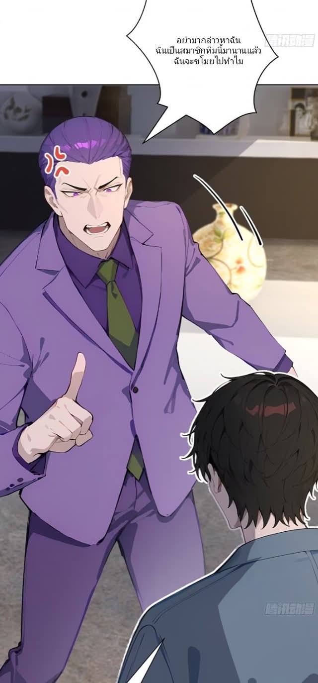 ถึงข้าจะแค่ขั้นสร้างรากฐาน แต่ข้าก็เทพ ( อัพตอนใหม่ทุกวัน เสาร์ ) กลุ่มชนแล้ว ตอนที่ 11 หน้า 2