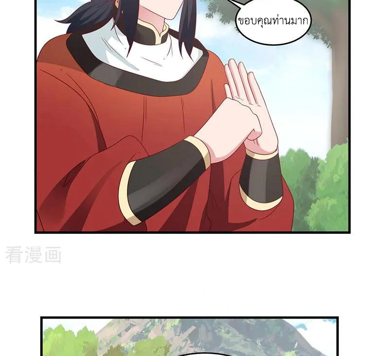 Chaos Alchemist (วิบัติการณ์เทพเซียนโอสถ) ตอนที่ 101 หน้า 42