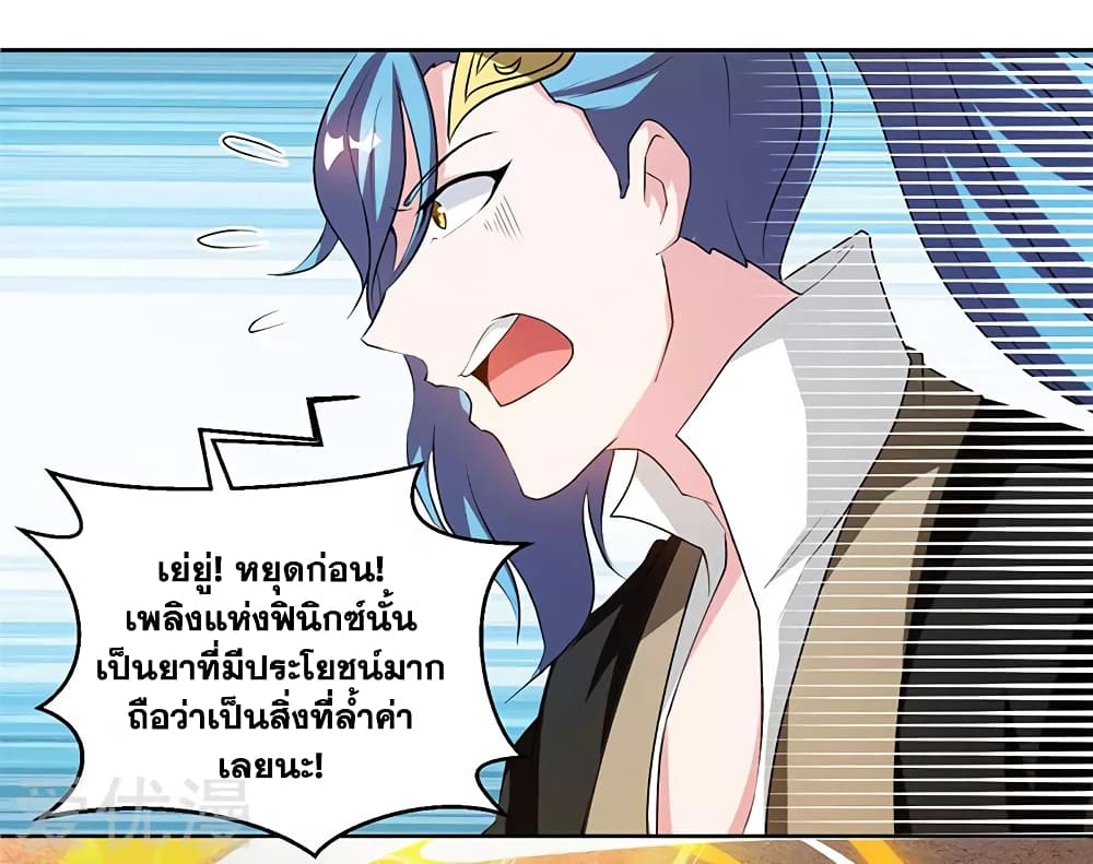 One Step Toward Freedom ตอนที่ 83 หน้า 12